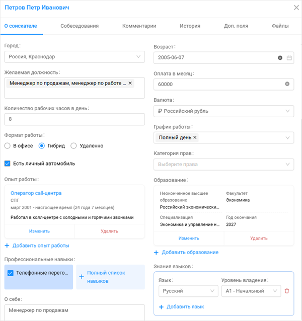 Новый дизайн вкладки